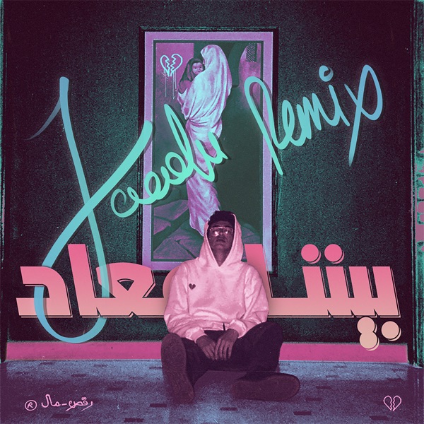 mix cover