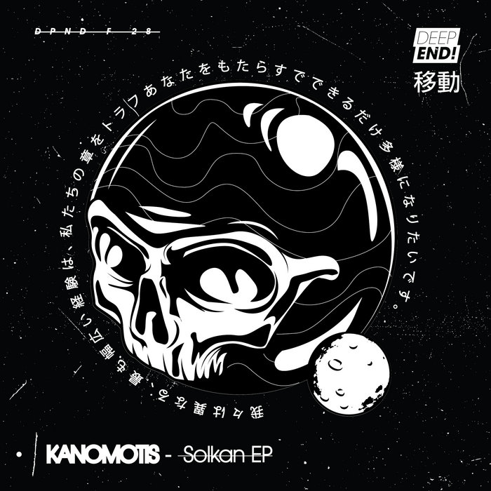 solkan ep cover